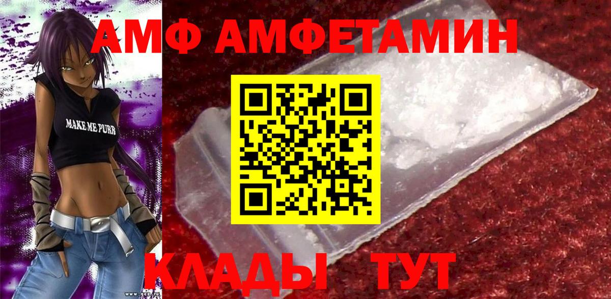 Amphetamine 97%  Вход с VPN  OMG онион  Качканар  АМФ  Amphetamine 