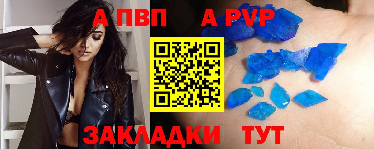 Alpha PVP кристаллы  хочу наркоту  Вход с VPN  APVP СК КРИС  Качканар  Альфа ПВП Crystall 