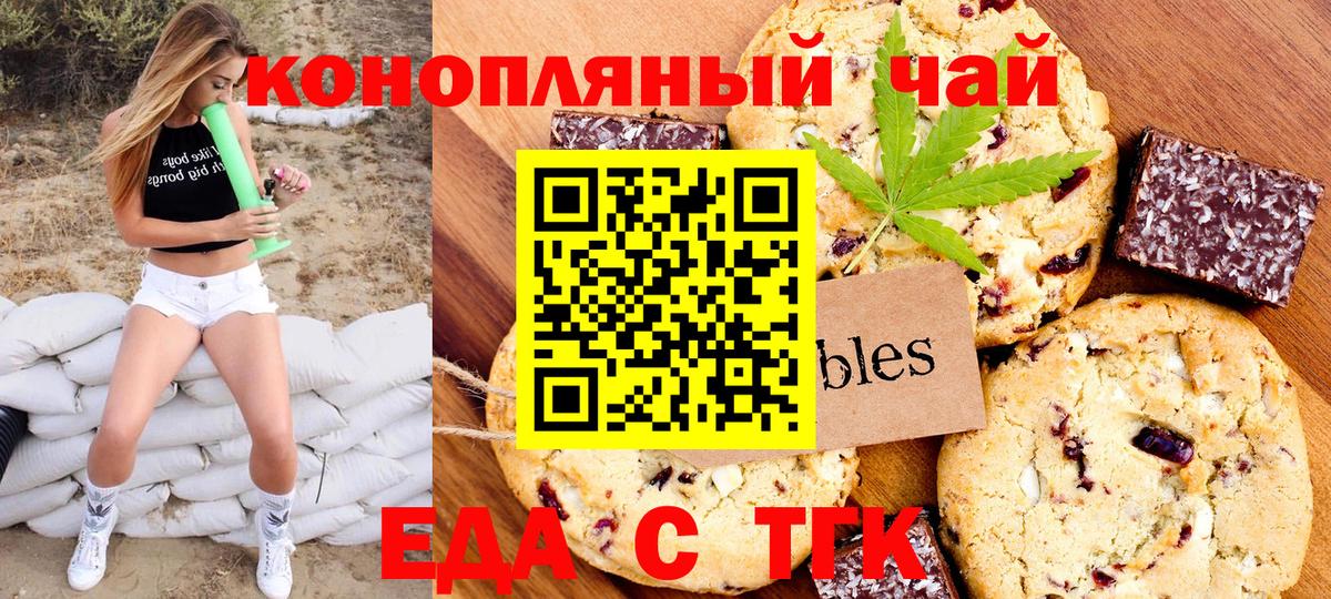 Cannafood марихуана Качканар
