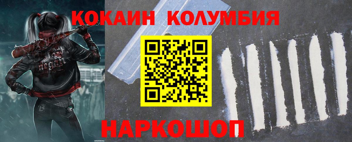 Качканар  Cocaine 97%  Cocaine  Кокаин VHQ  Вход с VPN 