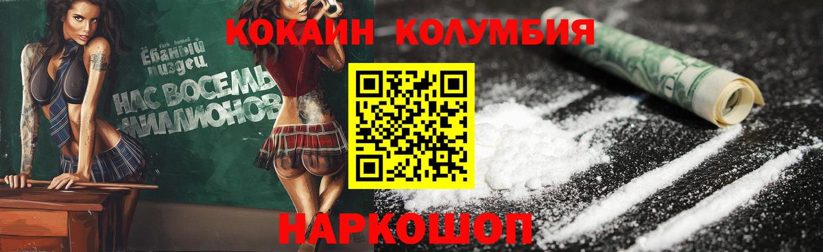КОКАИН 99% Качканар