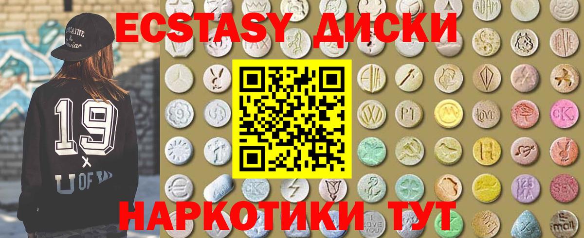 ЭКСТАЗИ mix  Экстази TESLA  Экстази  Вход с VPN  Качканар 