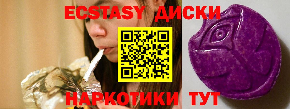 Ecstasy 300 mg Качканар