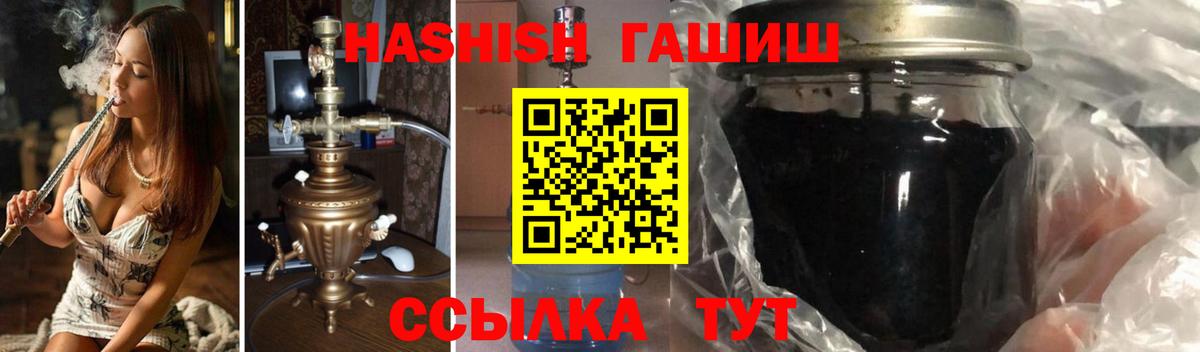 ГАШИШ  Гашиш убойный  Качканар  Вход с VPN  ГАШИШ Cannabis 