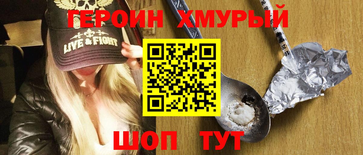 Качканар  ГЕРОИН афганец  Вход с VPN 