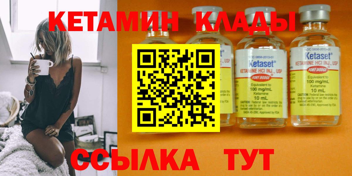 Кетамин VHQ Качканар