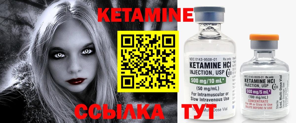 Качканар  КЕТАМИН ketamine  Вход с VPN  Кетамин VHQ 