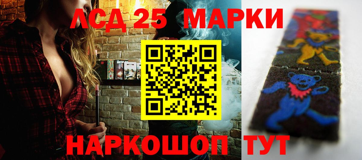 Качканар  LSD-25 экстази ecstasy  Вход с VPN  LSD-25 экстази ecstasy 