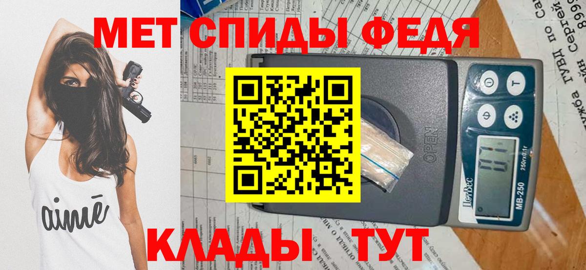 Метамфетамин витя Качканар