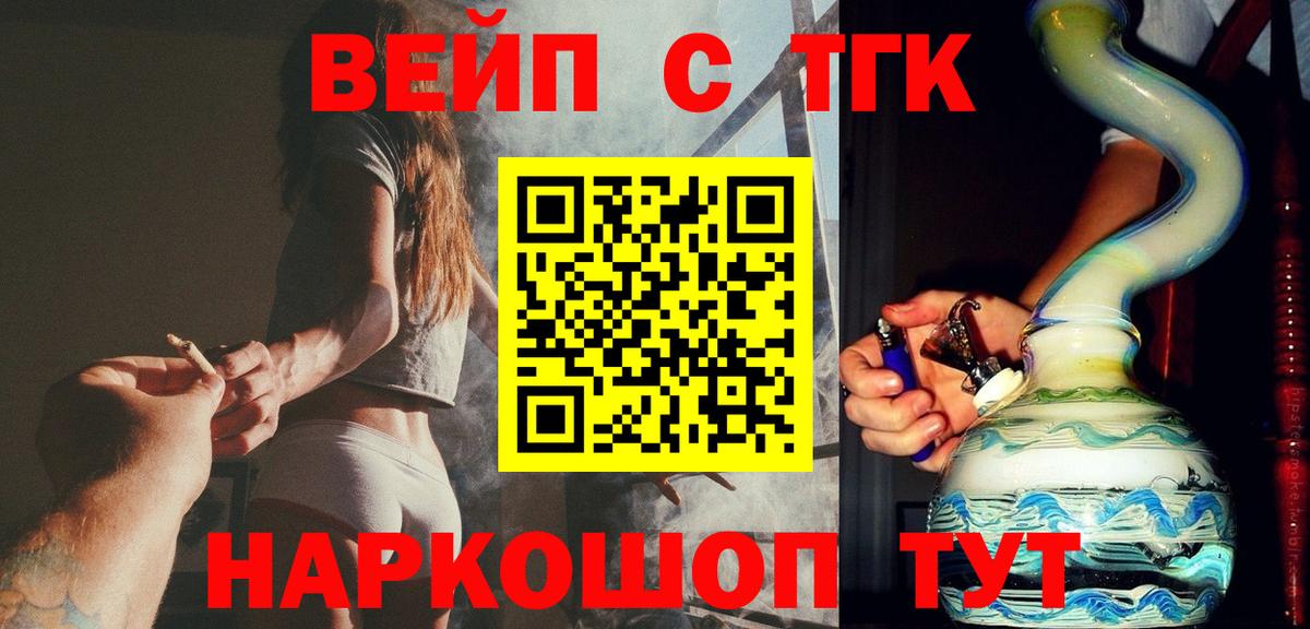 ТГК THC oil Качканар