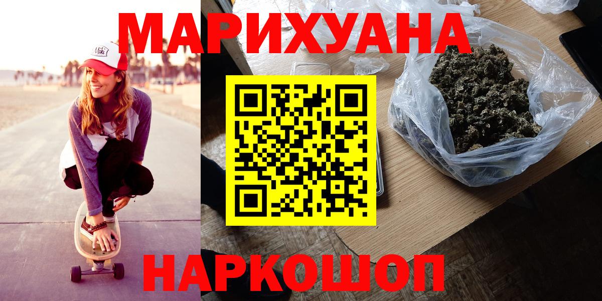 Каннабис сатива  Вход с VPN  Качканар  Конопля AK-47  Бошки марихуана SATIVA & INDICA  Канабис MAZAR 